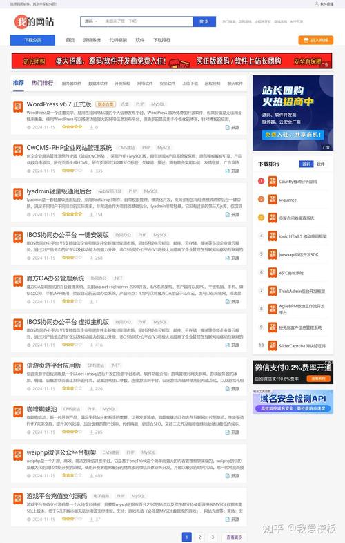 帝国cms下载模版如何应用?-图3 帝国cms下载模版如何应用?-图3