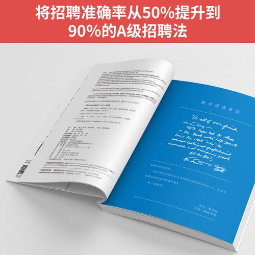员工招聘法则有哪些核心要点?-图3 员工招聘法则有哪些核心要点?-图3