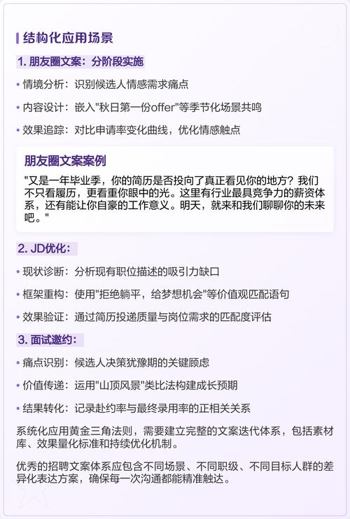 员工招聘法则有哪些核心要点?-图2 员工招聘法则有哪些核心要点?-图2