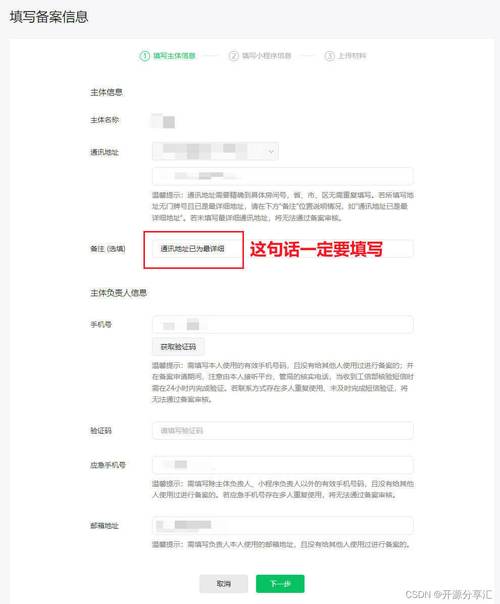 域名备案信息在哪查?-图2 域名备案信息在哪查?-图2