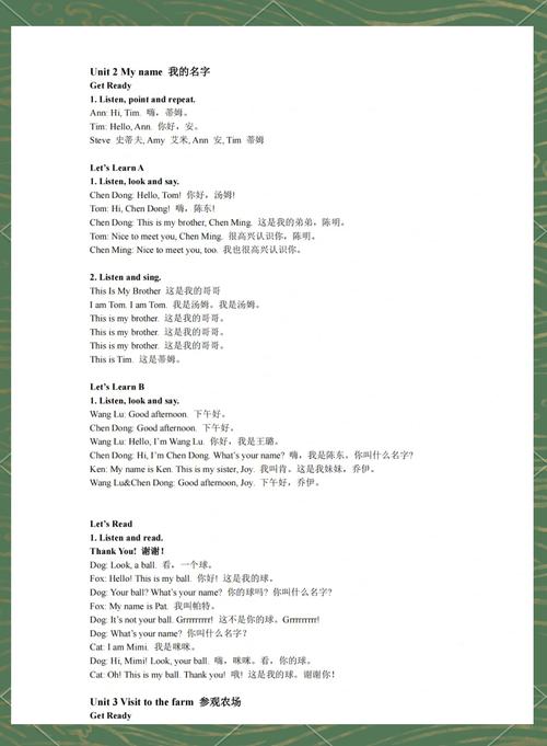 iEnglish跟读课文具体怎么操作?-图2 iEnglish跟读课文具体怎么操作?-图2