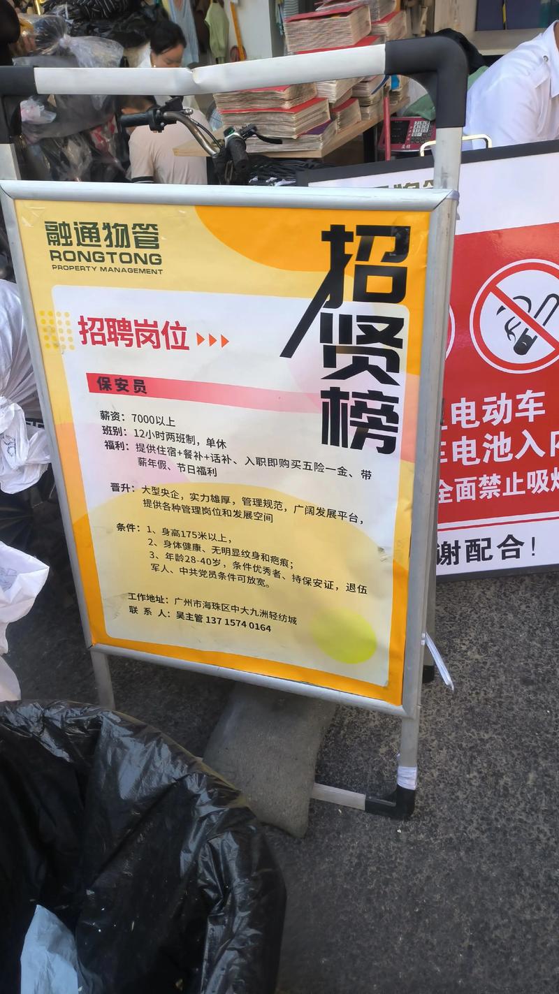 东南融通招聘,具体岗位和要求是什么?-图1 东南融通招聘,具体岗位和要求是什么?-图1