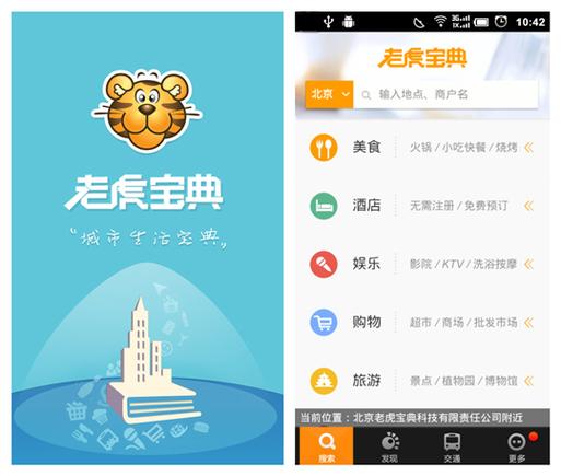 老虎宝典招聘什么岗位?要求有哪些?-图1 老虎宝典招聘什么岗位?要求有哪些?-图1