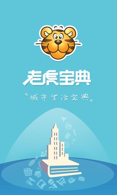 老虎宝典招聘什么岗位?要求有哪些?-图2 老虎宝典招聘什么岗位?要求有哪些?-图2