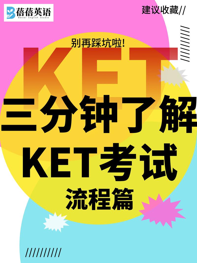 如何获得KET测评体系资格?-图2 如何获得KET测评体系资格?-图2
