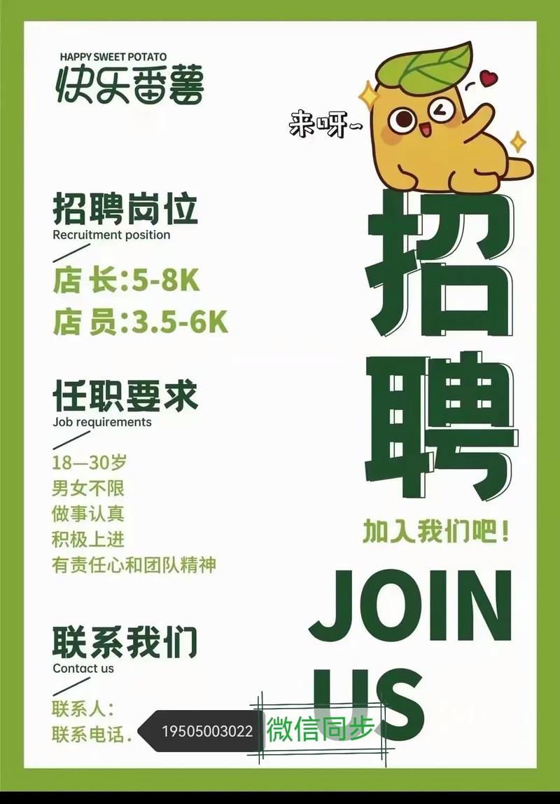 番茄快点招聘,急招什么岗位?-图2 番茄快点招聘,急招什么岗位?-图2