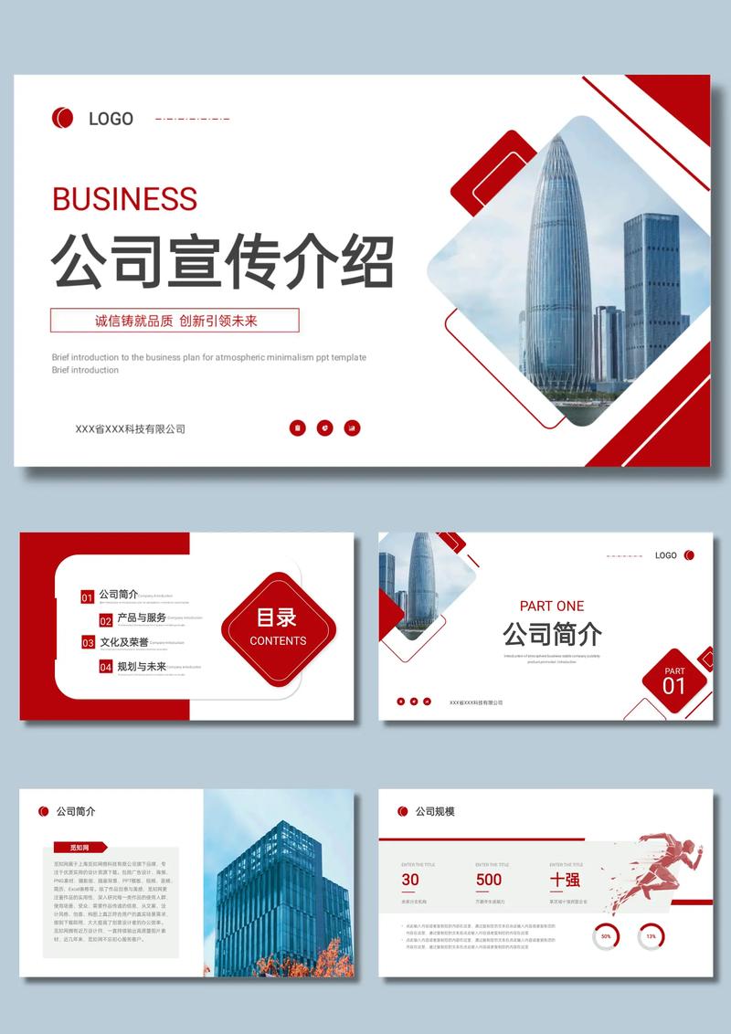 公司宣传页更新,如何避免无效投入?-图2 公司宣传页更新,如何避免无效投入?-图2
