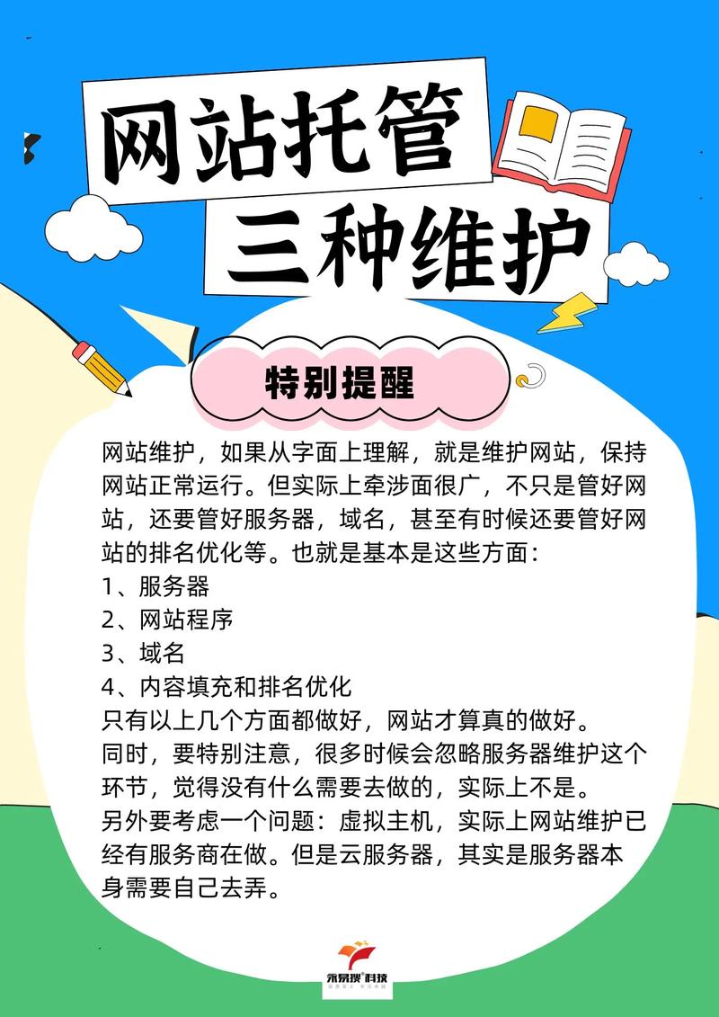 网站维护中如何友好提示用户?-图3 网站维护中如何友好提示用户?-图3