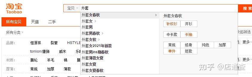 如何精准选到高转化长尾词?-图2 如何精准选到高转化长尾词?-图2