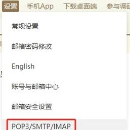苹果邮件网址怎么设置?-图2 苹果邮件网址怎么设置?-图2