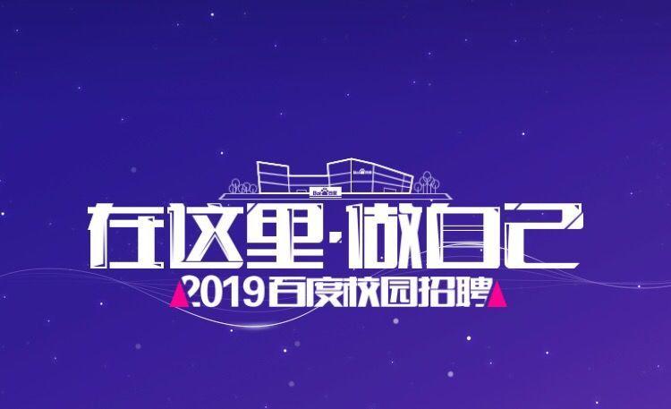 BAT秋招何时启动?岗位竞争激烈吗?-图1 BAT秋招何时启动?岗位竞争激烈吗?-图1