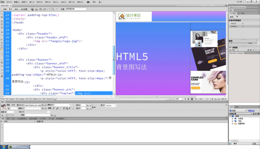 DW制作网页代码,新手如何快速上手?-图3 DW制作网页代码,新手如何快速上手?-图3