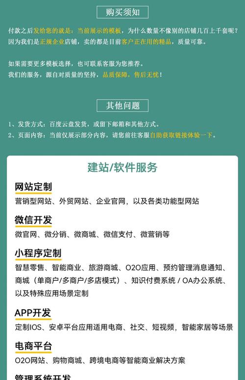 HTML模板下载地址如何开发?-图3 HTML模板下载地址如何开发?-图3