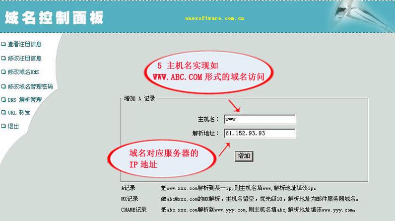 de域名信息怎么查?-图3 de域名信息怎么查?-图3