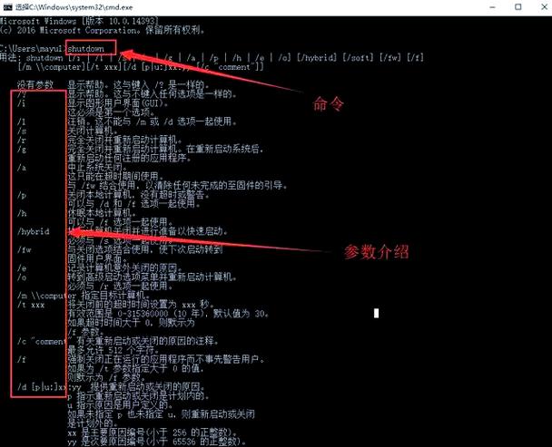Windows定时重启命令如何设置?-图2 Windows定时重启命令如何设置?-图2