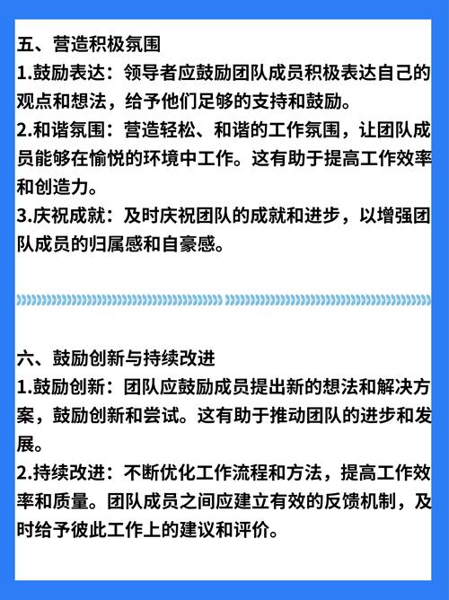 如何带好团队建设,关键点在哪?-图1 如何带好团队建设,关键点在哪?-图1