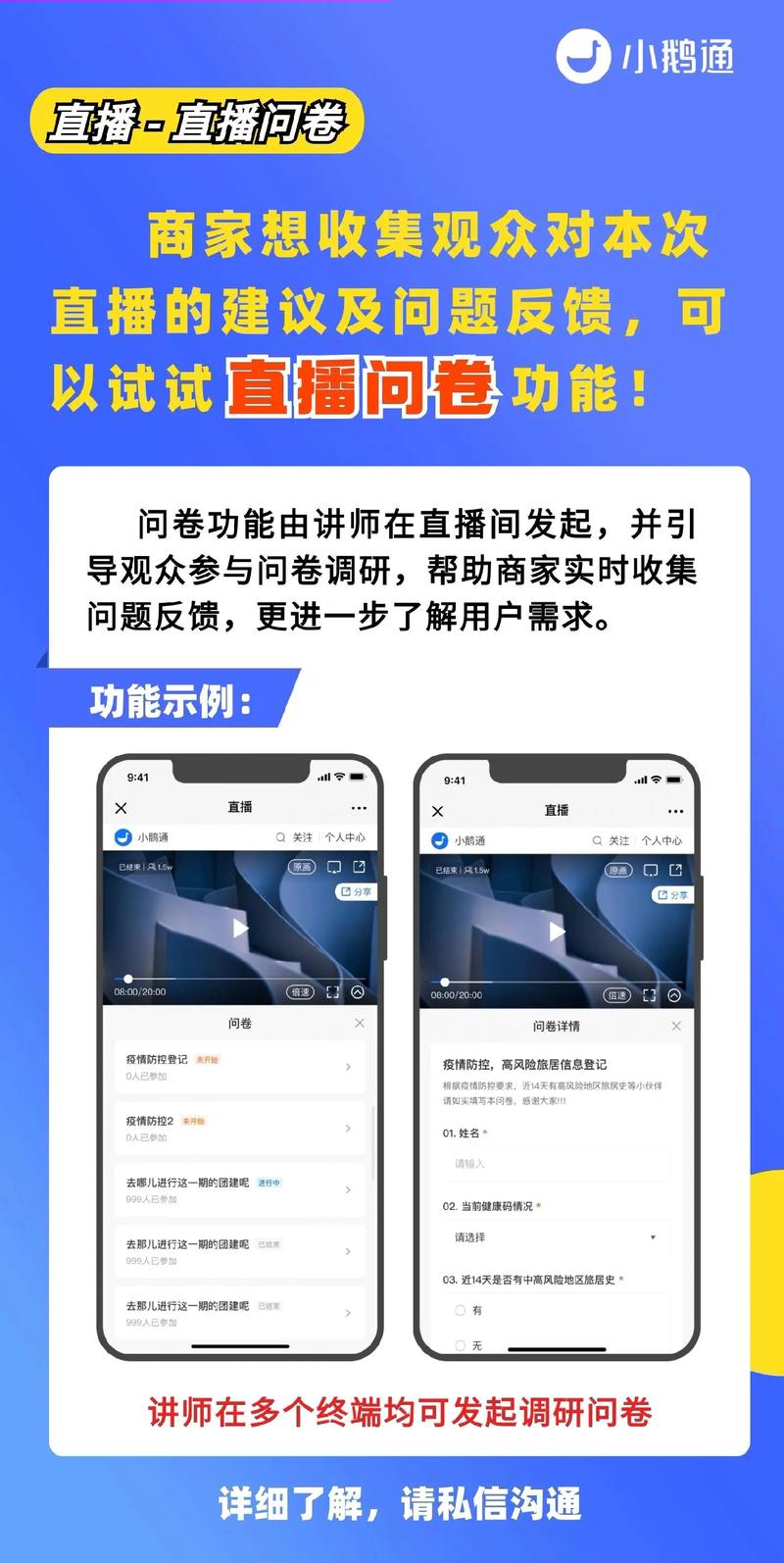 小鹅通直播PPT怎么操作?-图3 小鹅通直播PPT怎么操作?-图3