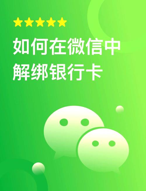 银行电子账户解绑步骤有哪些?-图2 银行电子账户解绑步骤有哪些?-图2