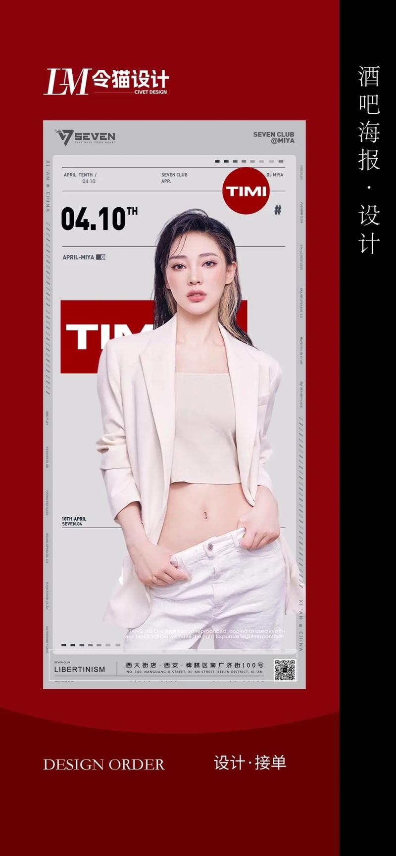 ip个人海报设计,如何快速吸睛?-图2 ip个人海报设计,如何快速吸睛?-图2