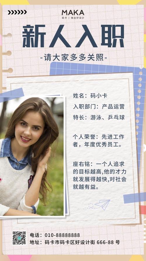 ip个人海报设计,如何快速吸睛?-图3 ip个人海报设计,如何快速吸睛?-图3