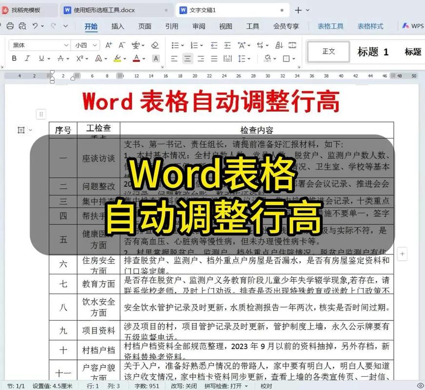 Word表格快速求积,怎么操作?-图2 Word表格快速求积,怎么操作?-图2