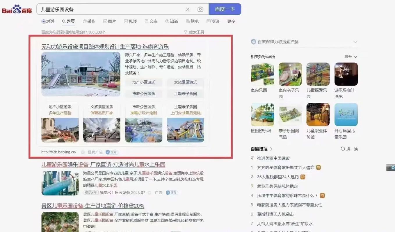 如何有效增加首页关键词?-图3 如何有效增加首页关键词?-图3
