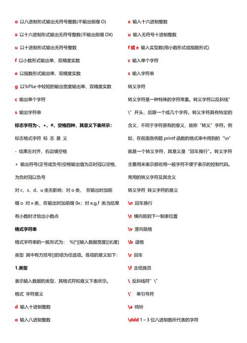 c需要命令?如何快速掌握?-图3 c需要命令?如何快速掌握?-图3