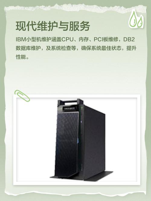 IBM小机命令有哪些常用操作?-图1 IBM小机命令有哪些常用操作?-图1