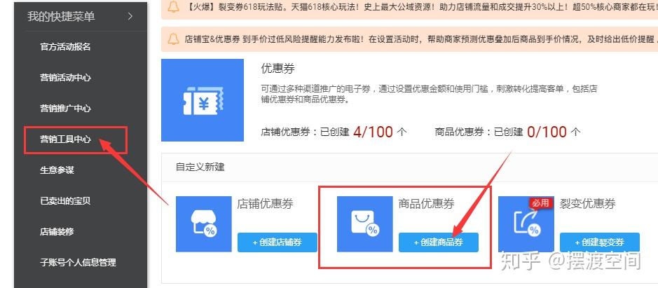 优惠券模块怎么设置？-图2