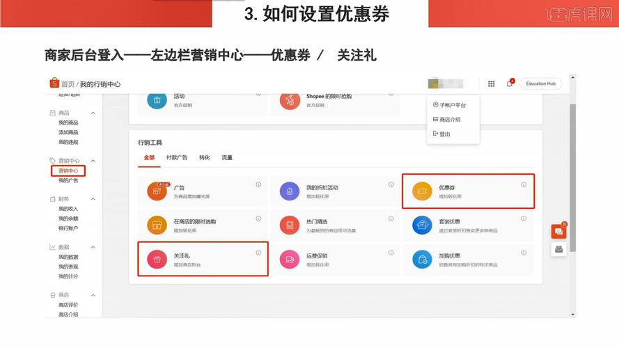 优惠券模块怎么设置？-图3