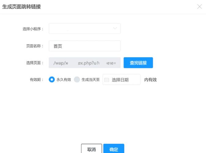 小程序页面设置入口在哪?-图2 小程序页面设置入口在哪?-图2