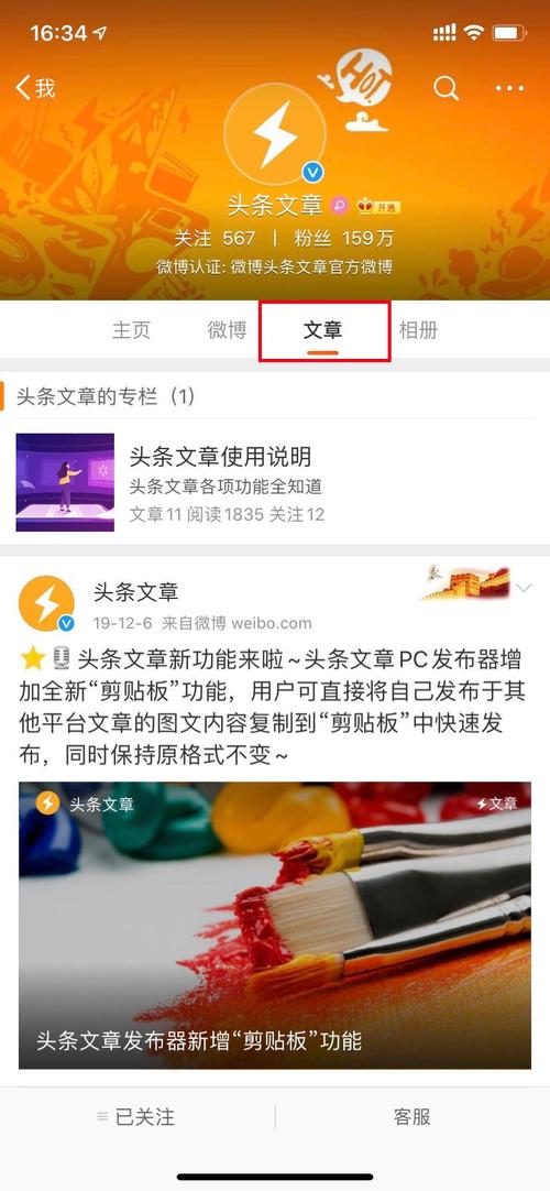 微博原创文章怎么发?-图2 微博原创文章怎么发?-图2