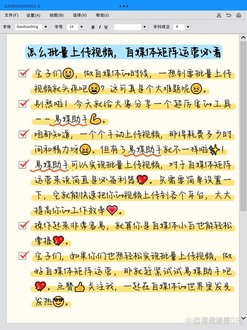 微博原创文章怎么发?-图3 微博原创文章怎么发?-图3