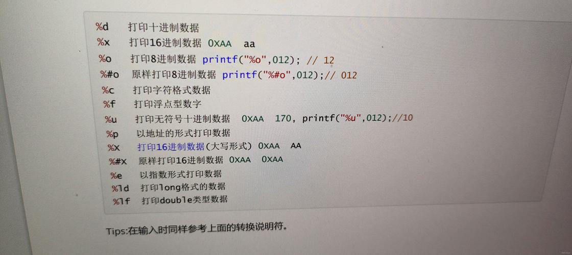 C语言打印命令有哪些?怎么用?-图2 C语言打印命令有哪些?怎么用?-图2