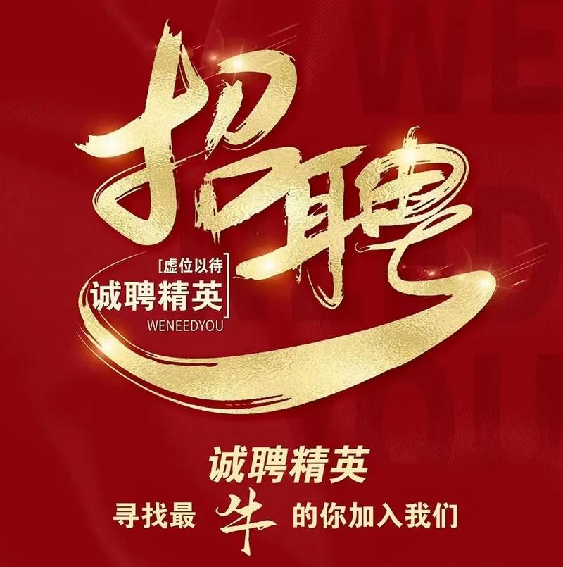 毕普招聘,具体岗位与要求是什么?-图1 毕普招聘,具体岗位与要求是什么?-图1