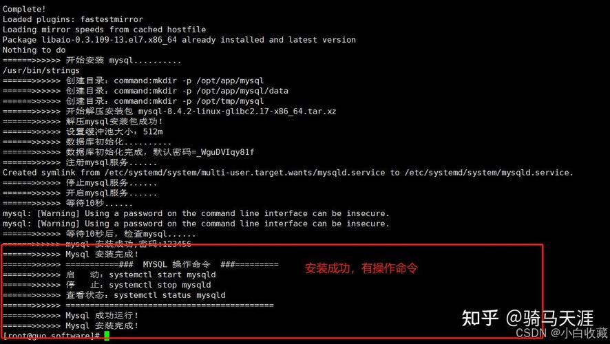 安装mysql服务命令有哪些?-图2 安装mysql服务命令有哪些?-图2