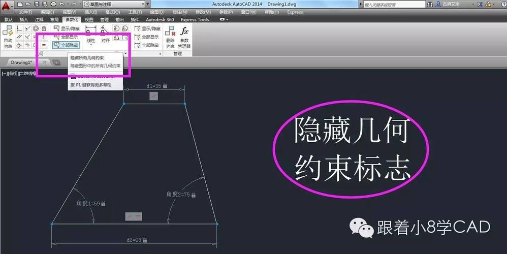 cad局部隐藏命令怎么用?-图2 cad局部隐藏命令怎么用?-图2