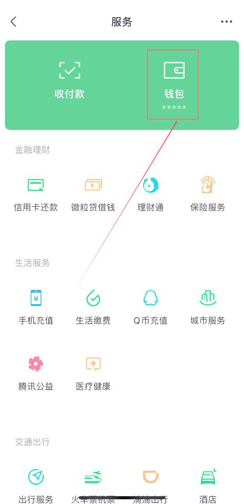 网站接入微信支付需满足哪些条件?-图1 网站接入微信支付需满足哪些条件?-图1