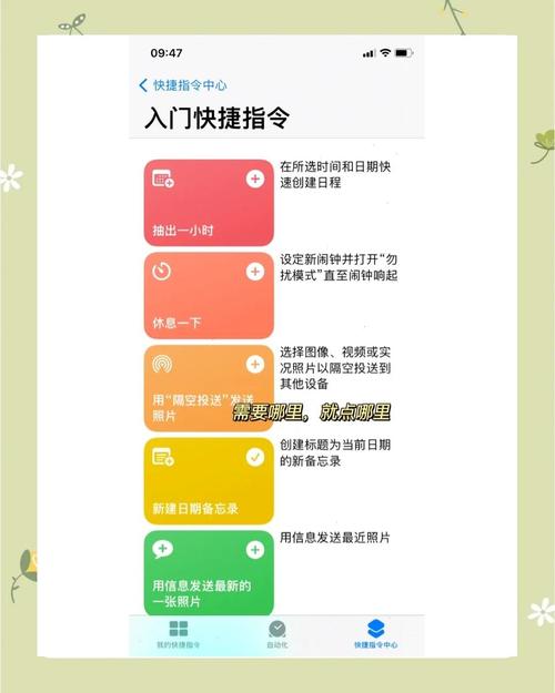 苹果手机命令大全有哪些实用技巧?-图3 苹果手机命令大全有哪些实用技巧?-图3