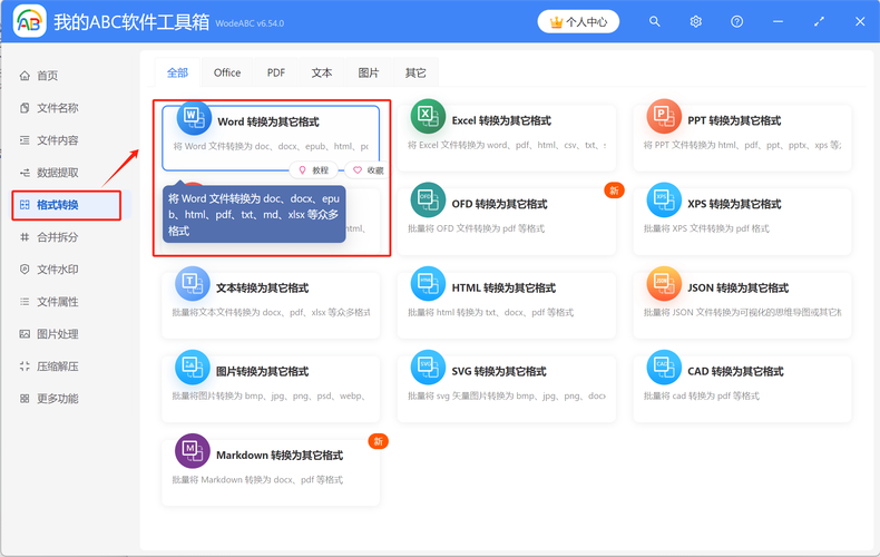 图片如何快速转成网页?-图1 图片如何快速转成网页?-图1