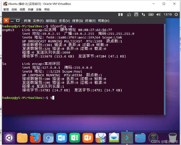 Unix查看IP命令有哪些？-图1