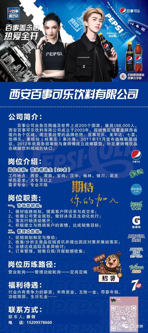 大可乐招聘,岗位和要求是什么?-图2 大可乐招聘,岗位和要求是什么?-图2