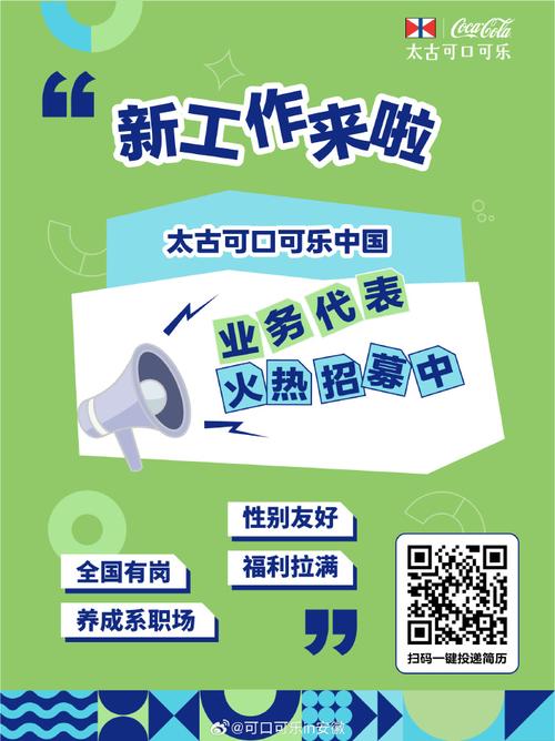 大可乐招聘,岗位和要求是什么?-图1 大可乐招聘,岗位和要求是什么?-图1