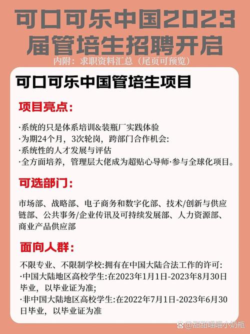 大可乐招聘,岗位和要求是什么?-图3 大可乐招聘,岗位和要求是什么?-图3