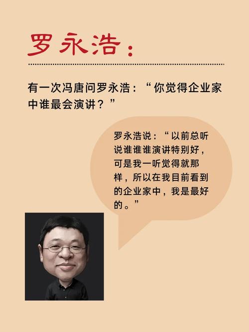 罗永浩招聘书有何独特之处?-图1 罗永浩招聘书有何独特之处?-图1
