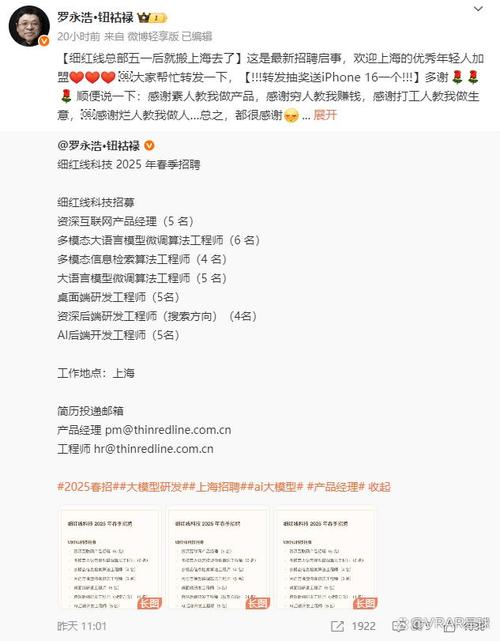 罗永浩招聘书有何独特之处?-图2 罗永浩招聘书有何独特之处?-图2