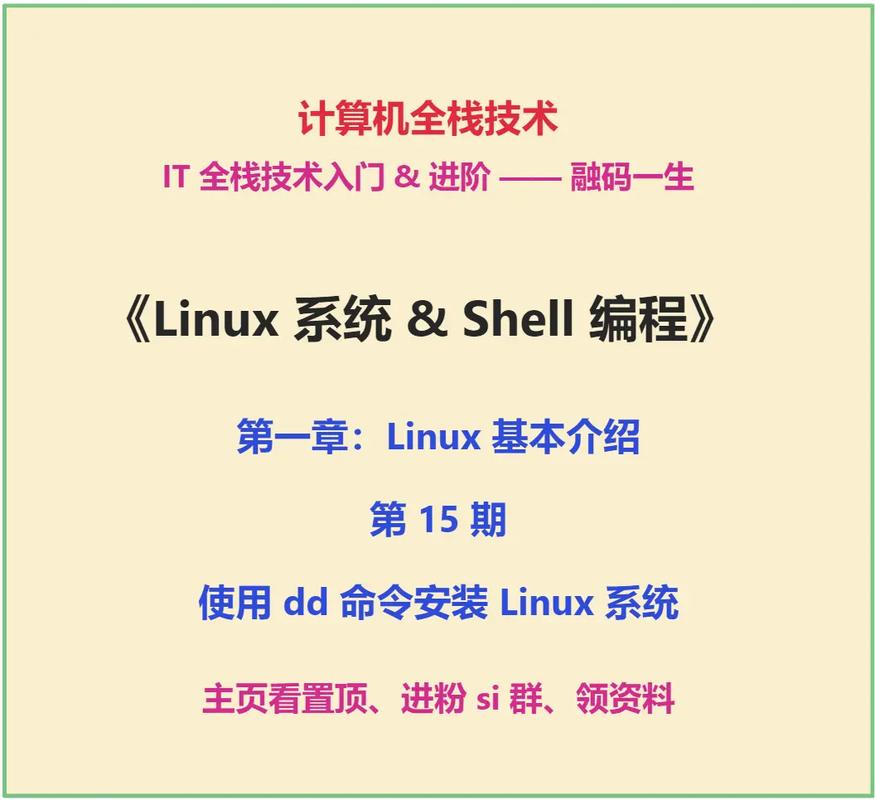 dd命令在Linux中如何正确使用?-图2 dd命令在Linux中如何正确使用?-图2