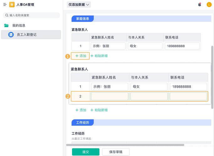 表单验证码怎么添加?-图1 表单验证码怎么添加?-图1