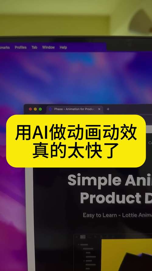 AI做动效,技术难点究竟在哪?-图1 AI做动效,技术难点究竟在哪?-图1