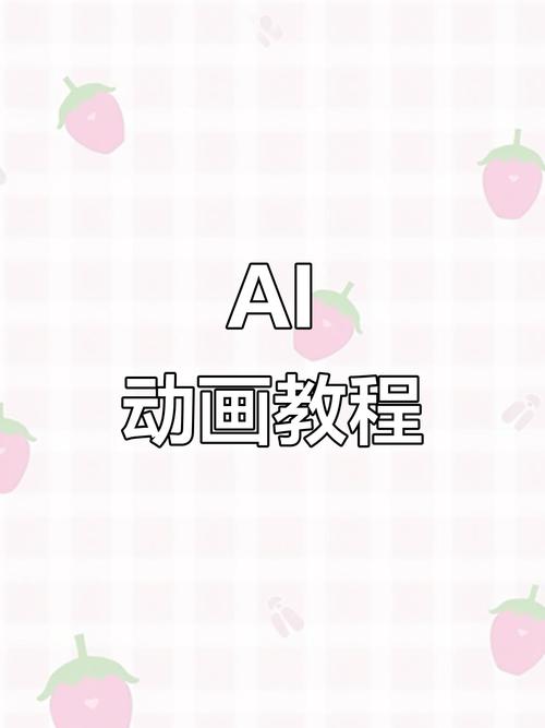 AI做动效,技术难点究竟在哪?-图2 AI做动效,技术难点究竟在哪?-图2